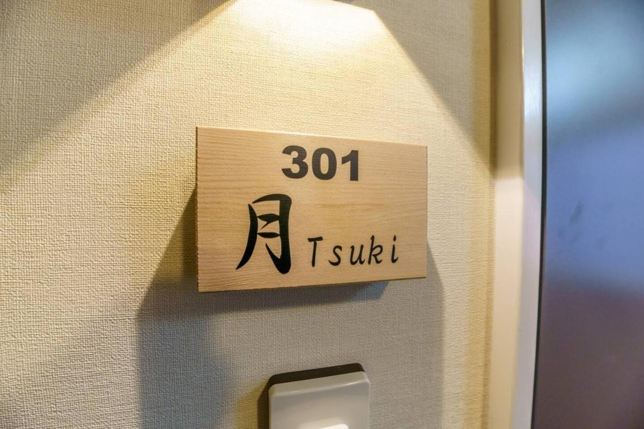 Hotel Yadoya Fukurou Präfektur Tokio Exterior foto